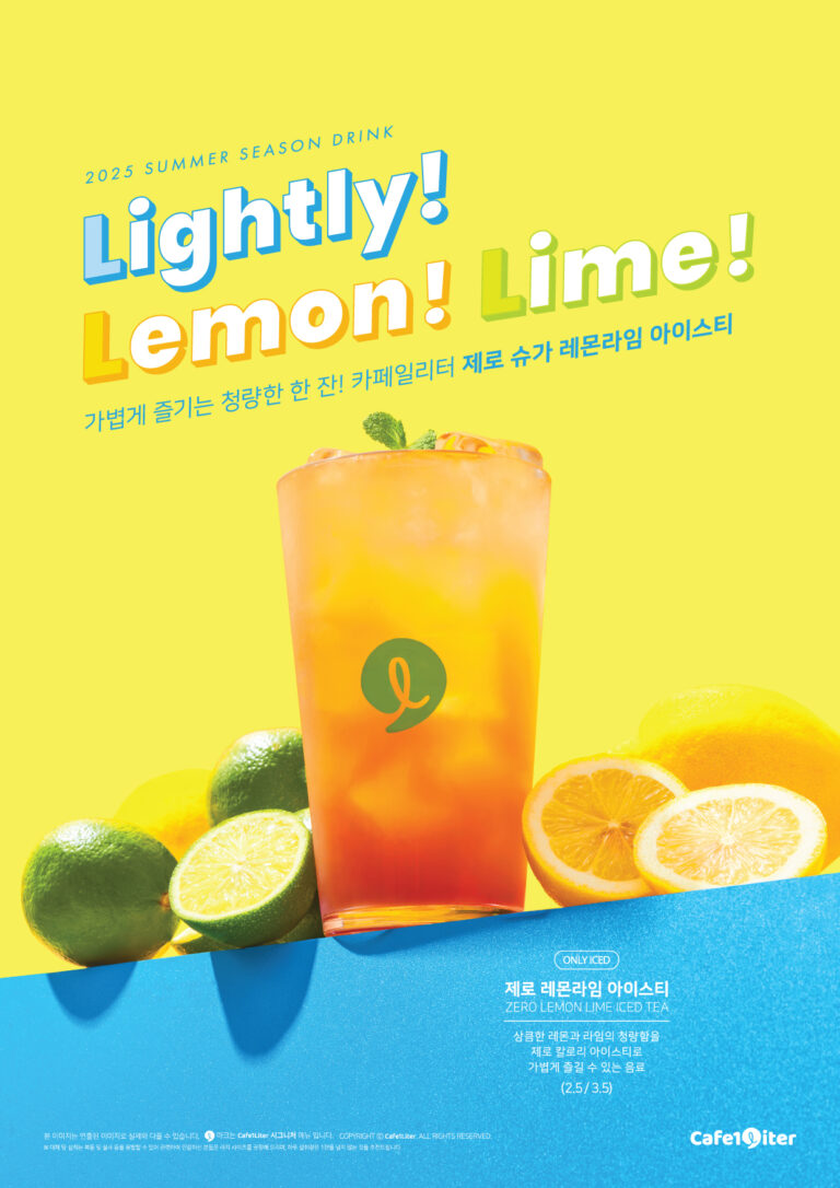 25년 여름 제로슈가
